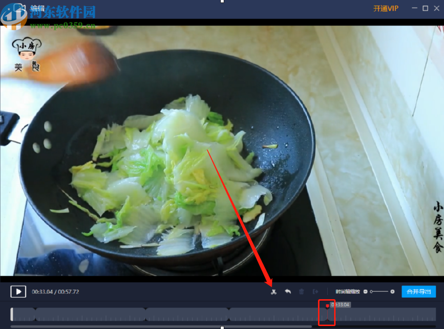 嗨格式录屏大师分割视频的操作方法