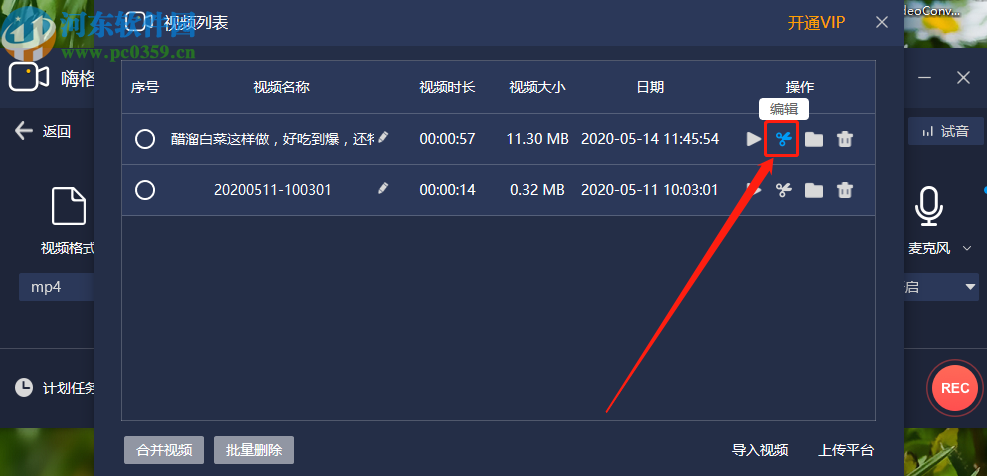 嗨格式录屏大师分割视频的操作方法