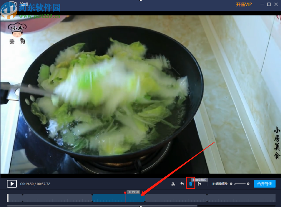 嗨格式录屏大师分割视频的操作方法