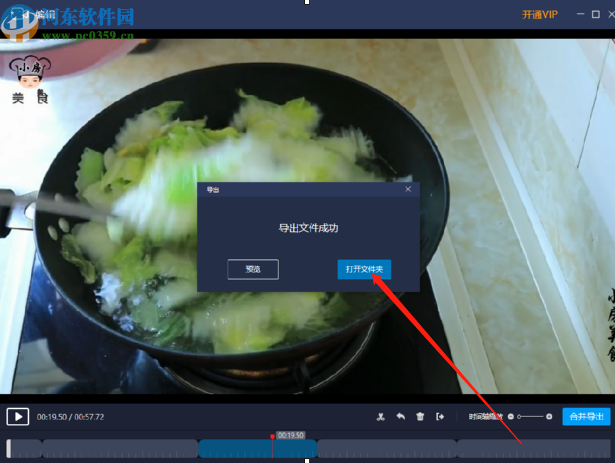 嗨格式录屏大师分割视频的操作方法