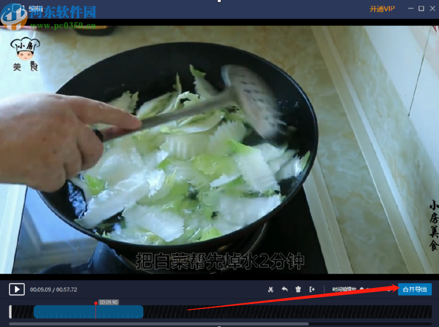 嗨格式录屏大师分割视频的操作方法