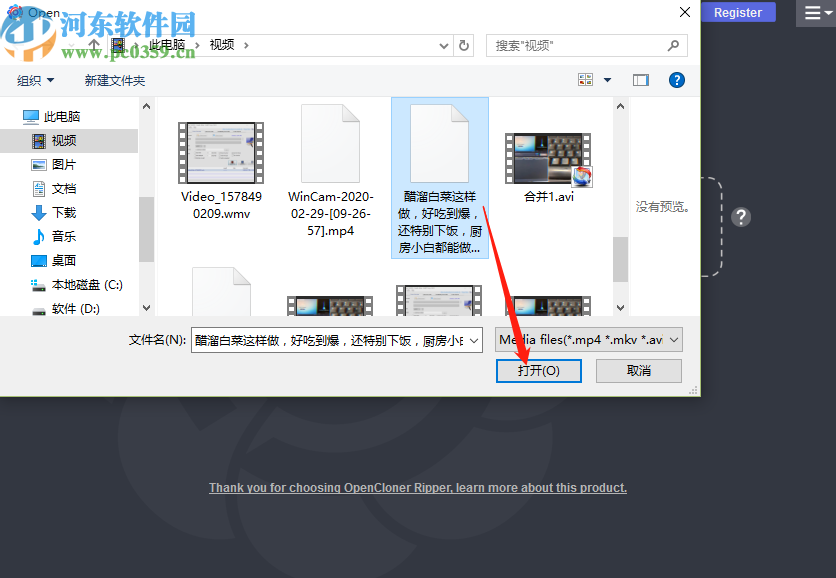 OpenCloner Ripper剪切视频文件的方法