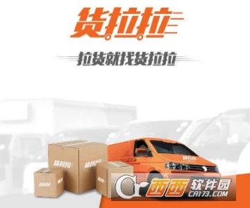 货拉拉发票怎么申请 发票申请教程