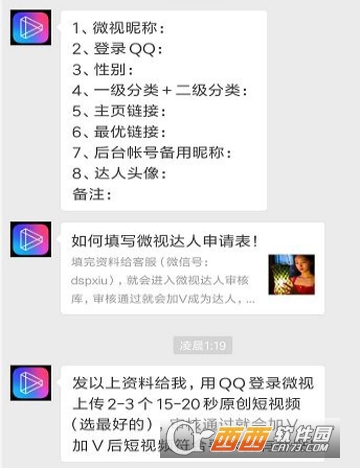 微视怎么申请补贴 补贴领取教程