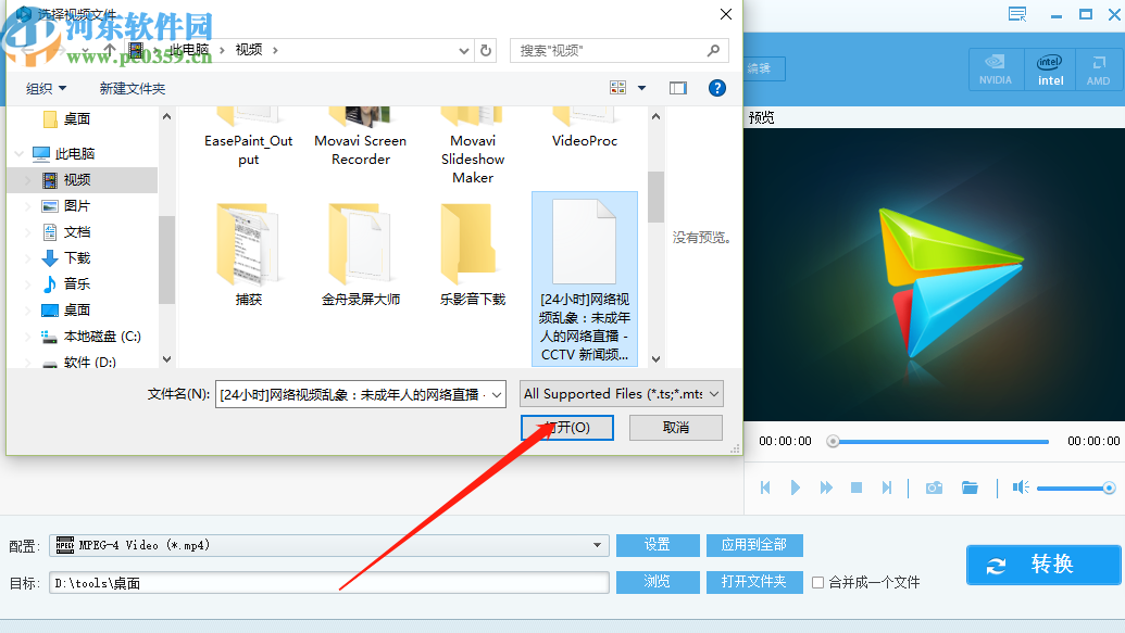 万能视频转换器剪切视频的操作方法