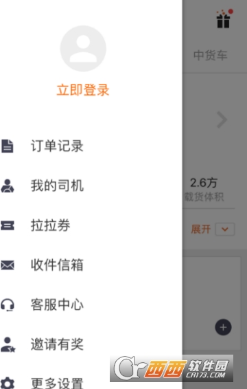 货拉拉发票怎么申请 发票申请教程
