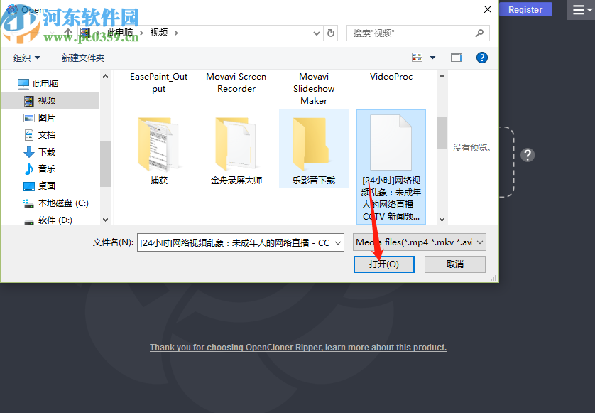 OpenCloner Ripper裁剪视频文件的方法