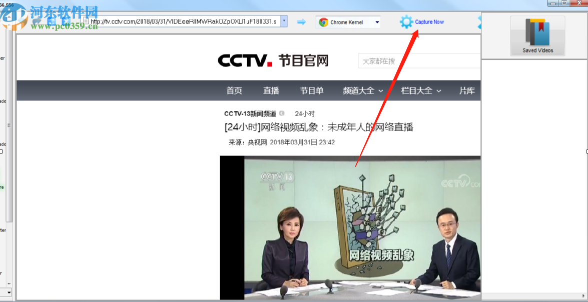GetFLV Pro录制网页视频的操作方法