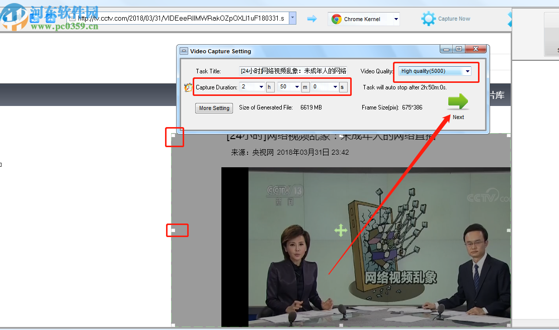 GetFLV Pro录制网页视频的操作方法