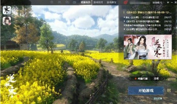 遇见逆水寒app是什么？遇见逆水寒有什么功能？