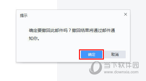网易邮箱大师怎么撤回邮件 撤回邮件三步搞定