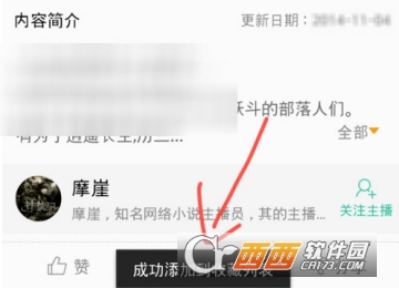 懒人听书怎么搜书 搜书详细教程