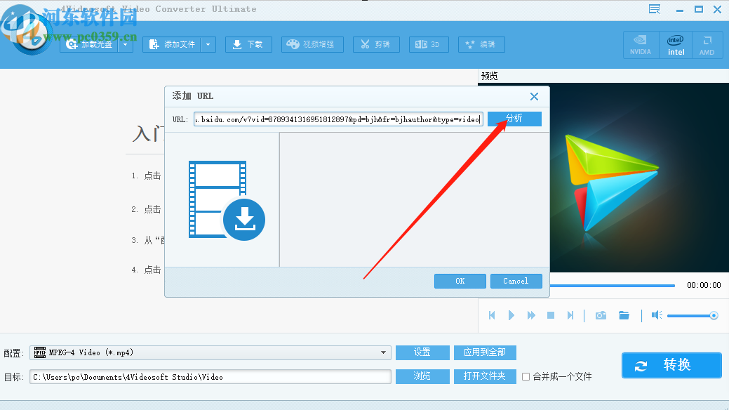 4Videosoft Video Converter Ultimate下载网页视频的方法