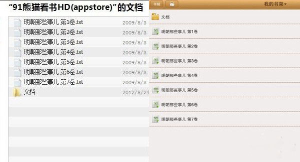 电子书文档怎么同步?电子书同步的教程