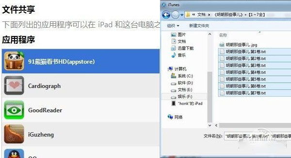 电子书文档怎么同步?电子书同步的教程