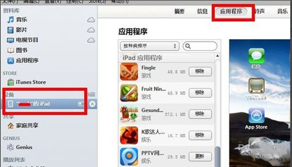 电子书文档怎么同步?电子书同步的教程