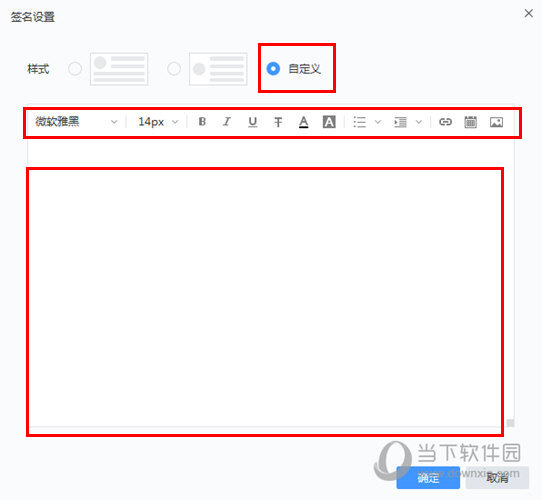 网易邮箱大师怎么使用签名 使用签名方法介绍