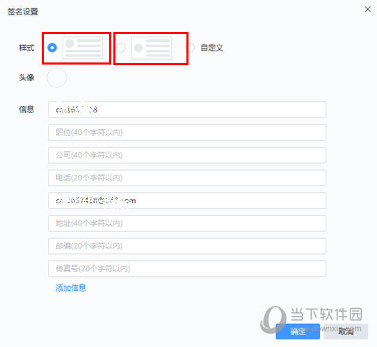网易邮箱大师怎么使用签名 使用签名方法介绍