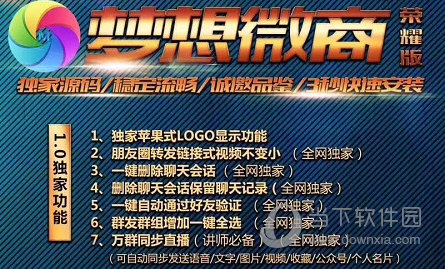 梦想微商激活码怎么获得 免费获得激活码方法