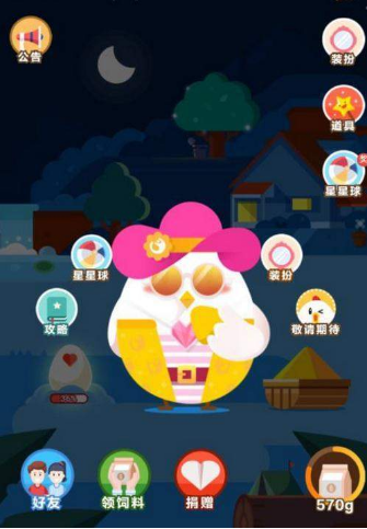 蚂蚁庄园宝箱怎么开？蚂蚁庄园宝箱开启步骤介绍