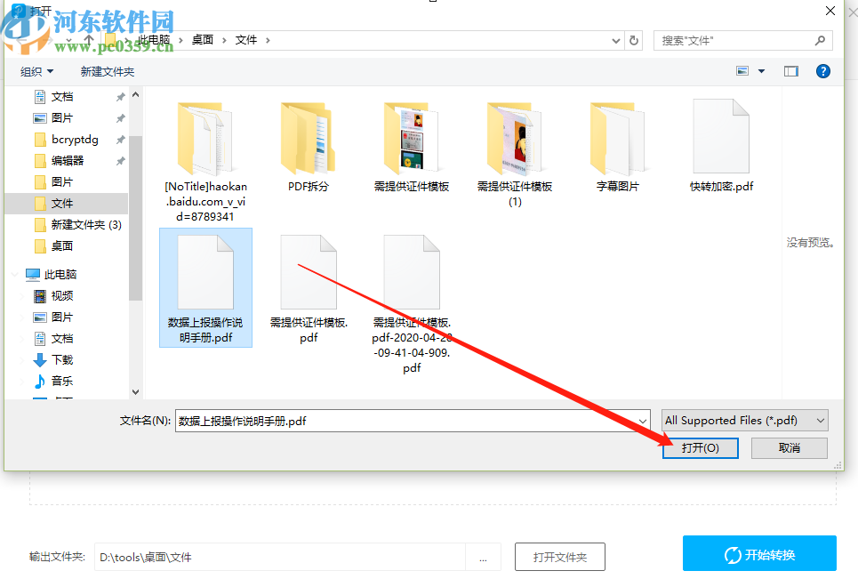 使用Apowersoft PDF Converter压缩PDF文件的方法