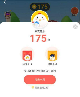 蚂蚁庄园宝箱怎么开？蚂蚁庄园宝箱开启步骤介绍