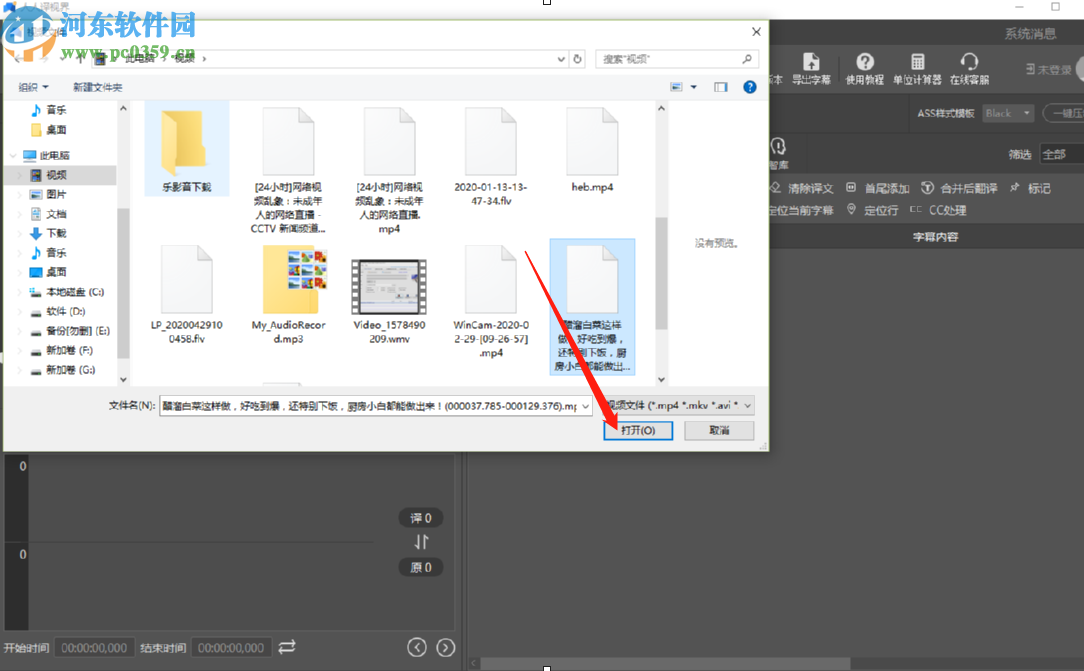 人人译视界导出视频字幕的操作方法