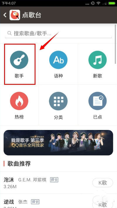 全民k歌怎么唱出sss？全民k歌怎么唱才能更好听呢？