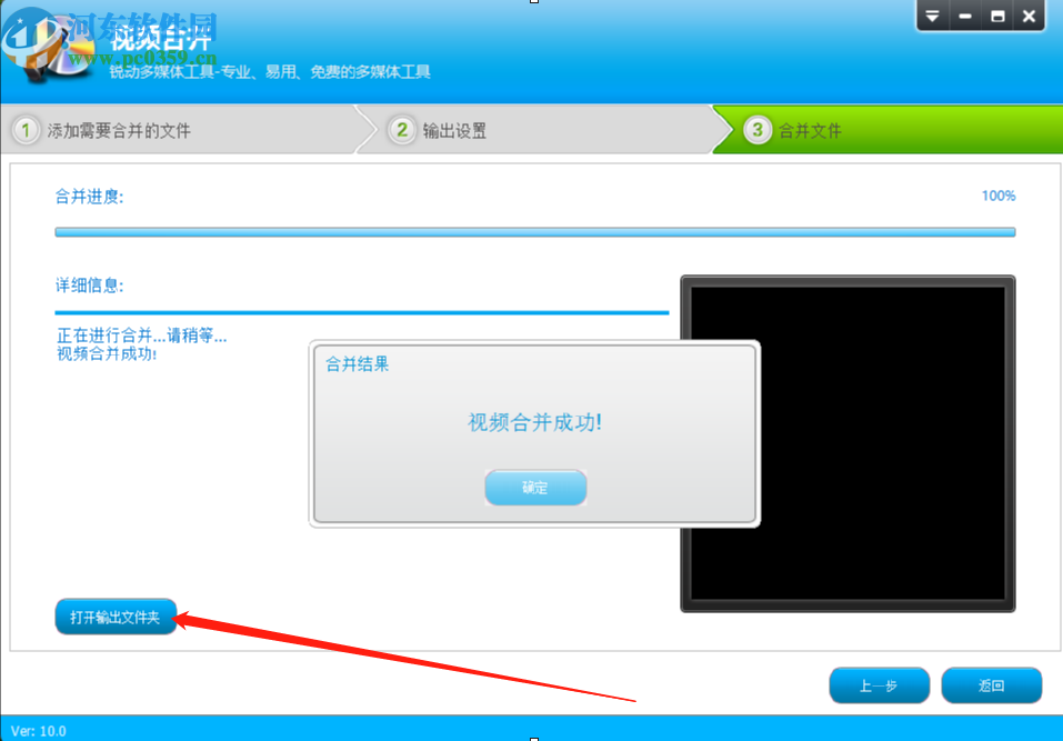 使用视频转换专家合并视频文件的方法