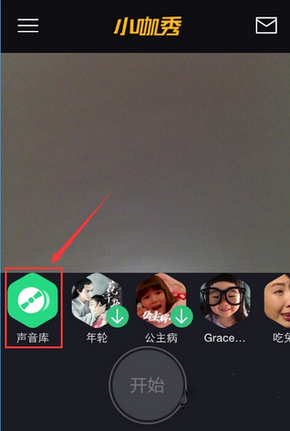 小咖秀是什么?小咖秀怎么玩?