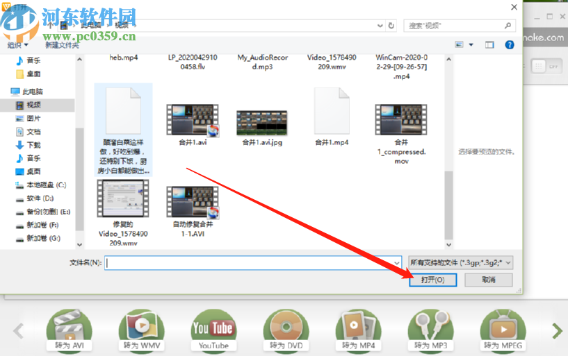 Freemake Video Converter Gold将视频转换成音频的方法步骤