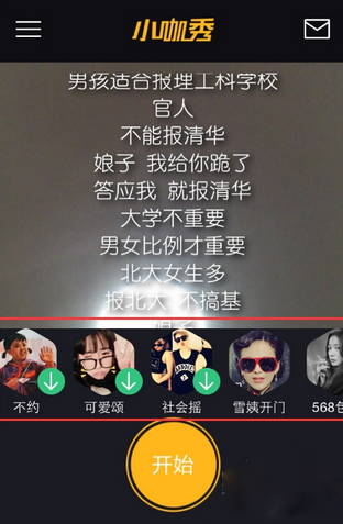 小咖秀是什么?小咖秀怎么玩?