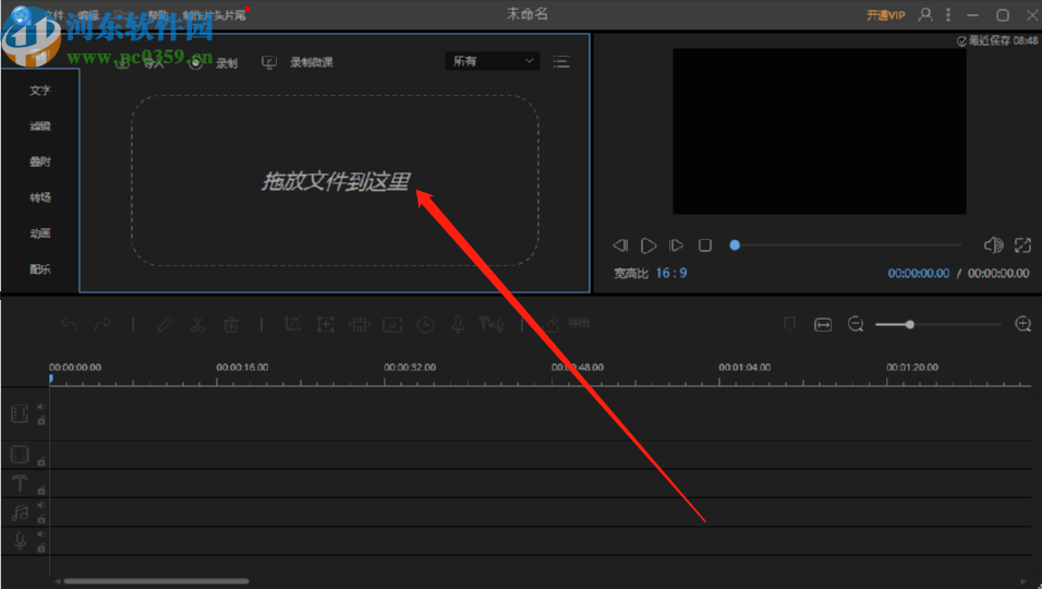 apowersoft video editor切换成中文界面的方法步骤