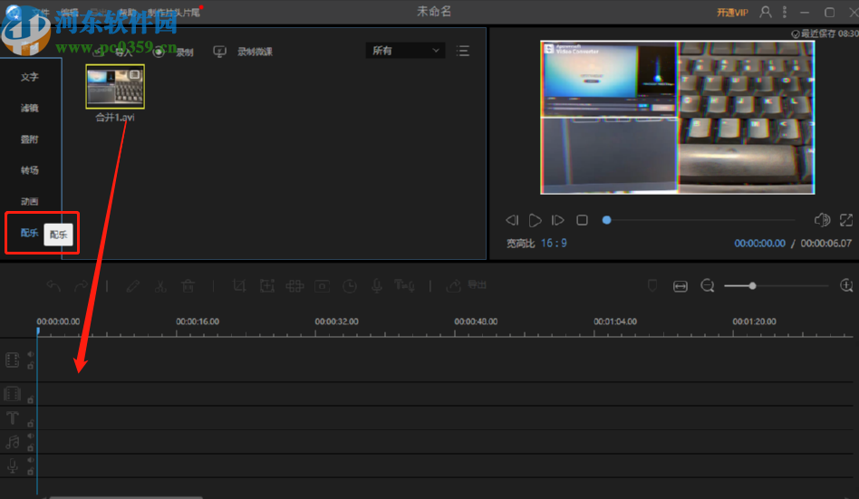 视频编辑王给视频添加配乐的方法