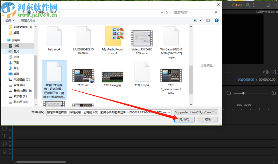 视频编辑王给视频添加配乐的方法