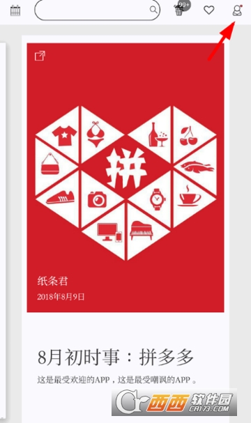 作文纸条怎么投稿 投稿教程介绍