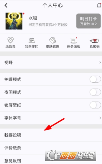 作文纸条怎么投稿 投稿教程介绍