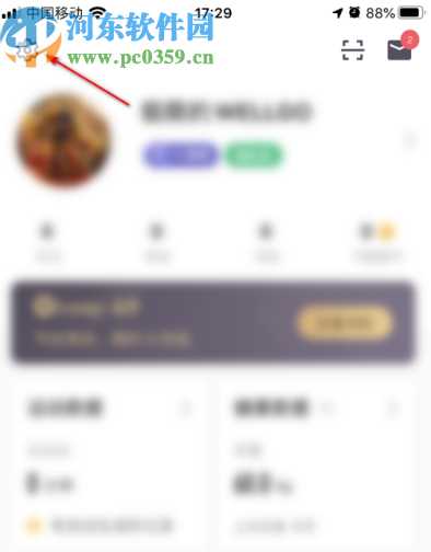 KeepAPP开启自动生成运动记录的方法