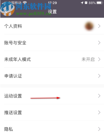 KeepAPP开启自动生成运动记录的方法