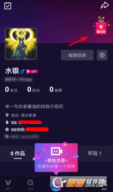 微视怎么邀好友领红包 邀好友领红包教程