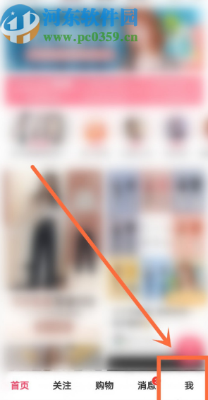 蘑菇街APP添加收货地址的方法步骤