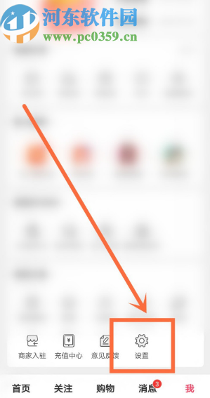 蘑菇街APP添加收货地址的方法步骤