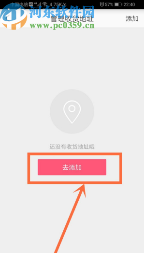 蘑菇街APP添加收货地址的方法步骤