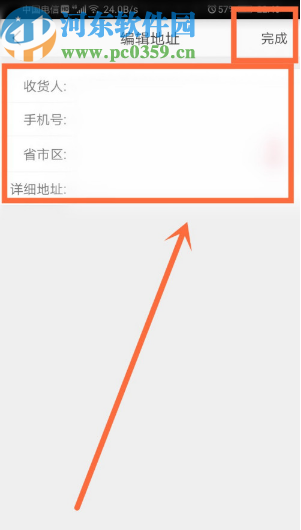 蘑菇街APP添加收货地址的方法步骤