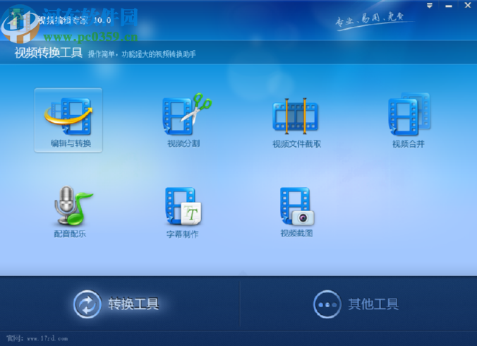 视频编辑专家分割视频文件的操作方法