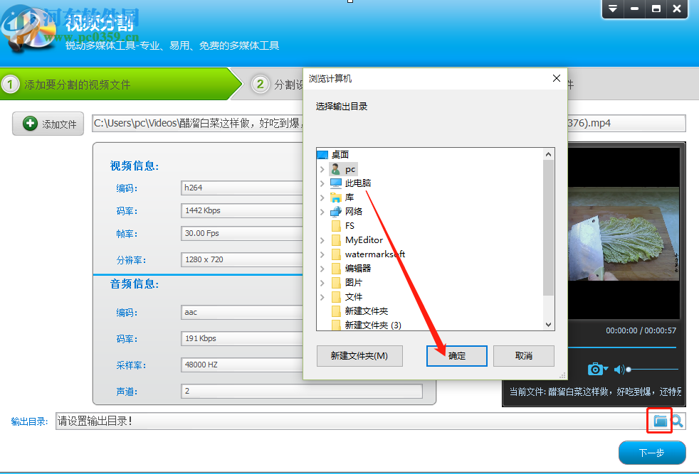 视频编辑专家分割视频文件的操作方法