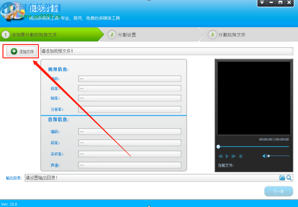 视频编辑专家分割视频文件的操作方法