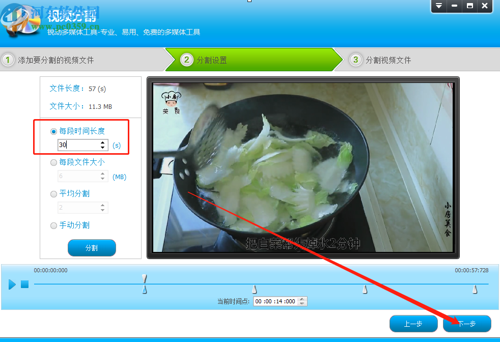 视频编辑专家分割视频文件的操作方法