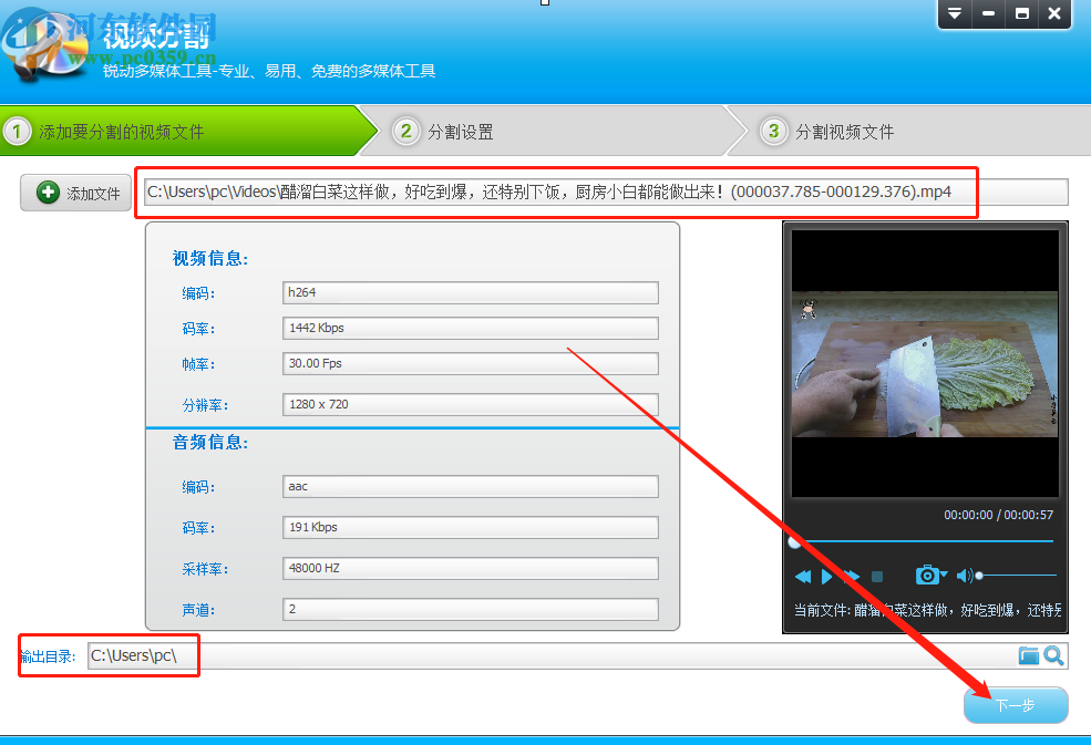 视频编辑专家分割视频文件的操作方法