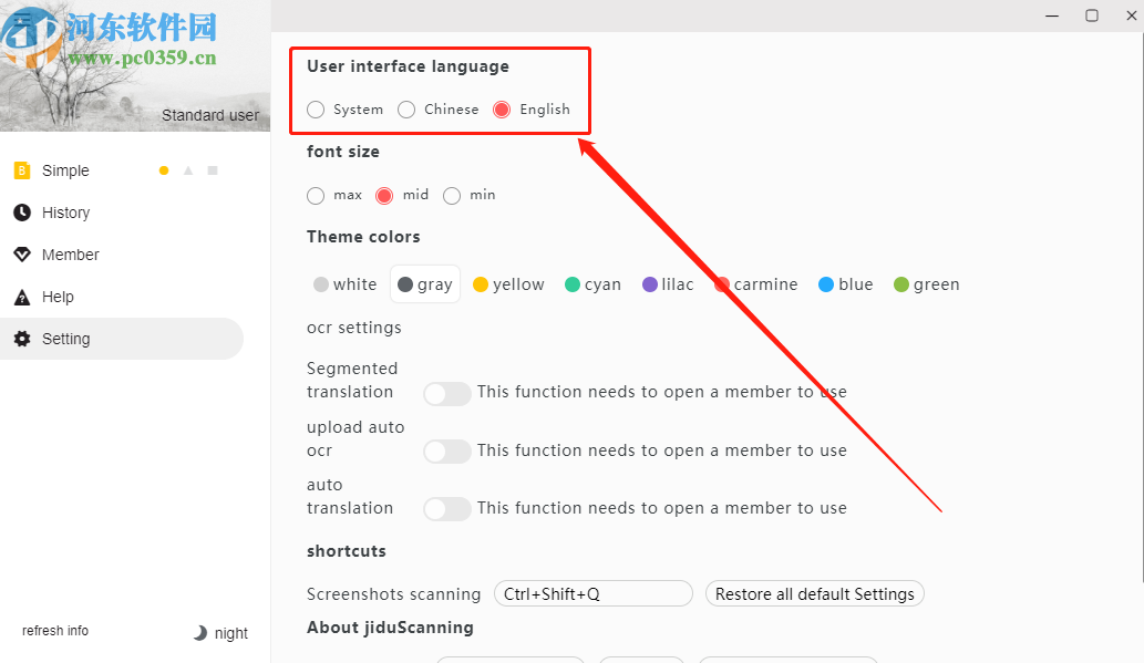 极度扫描PC版设置中文界面的操作方法